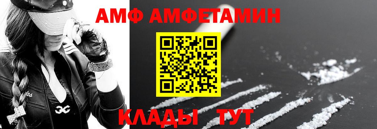 Amphetamine VHQ Добрянка