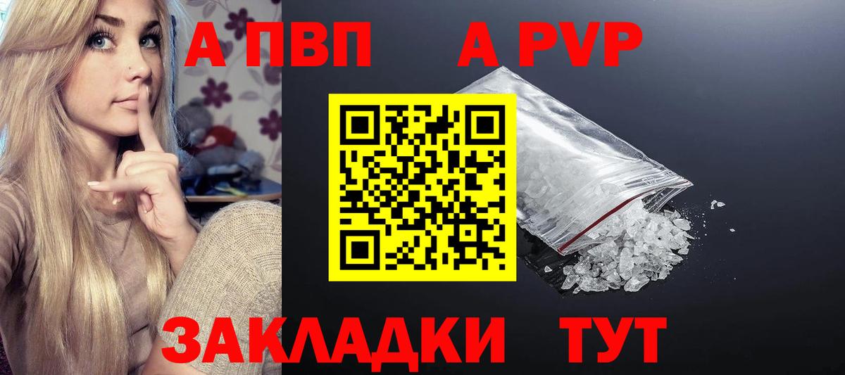 A-PVP крисы CK  Alfa_PVP крисы CK  Вход с VPN  A PVP крисы CK  Добрянка 