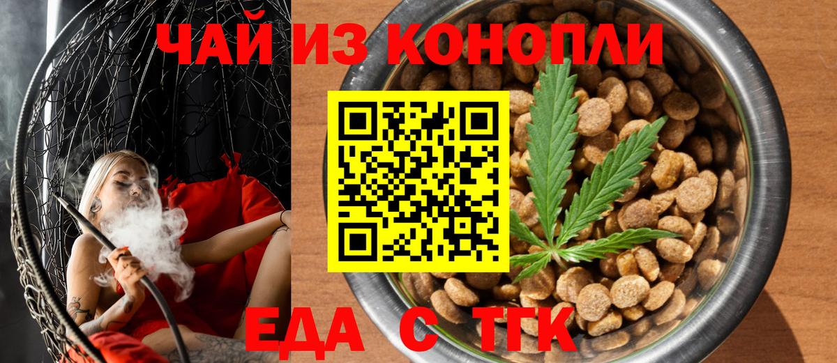 Печенье с ТГК конопля  Вход с VPN  Добрянка 
