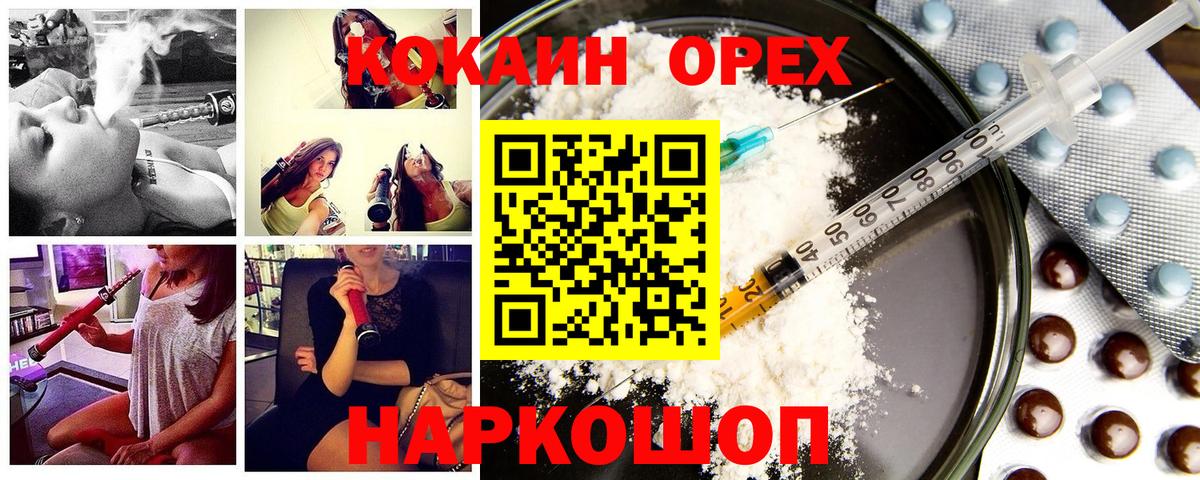 Каннабис  MDMA  МЕФ кристаллы  Добрянка  АМФ   Вход с VPN  КОКАИН  Меф МЯУ МЯУ  ГАШ  Альфа ПВП СК  