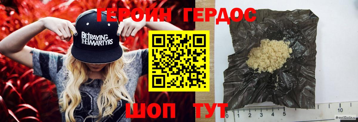 ГЕРОИН афганец  Вход с VPN  Добрянка 