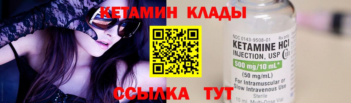 Кетамин ketamine  КЕТАМИН ketamine  Вход с VPN  Добрянка 