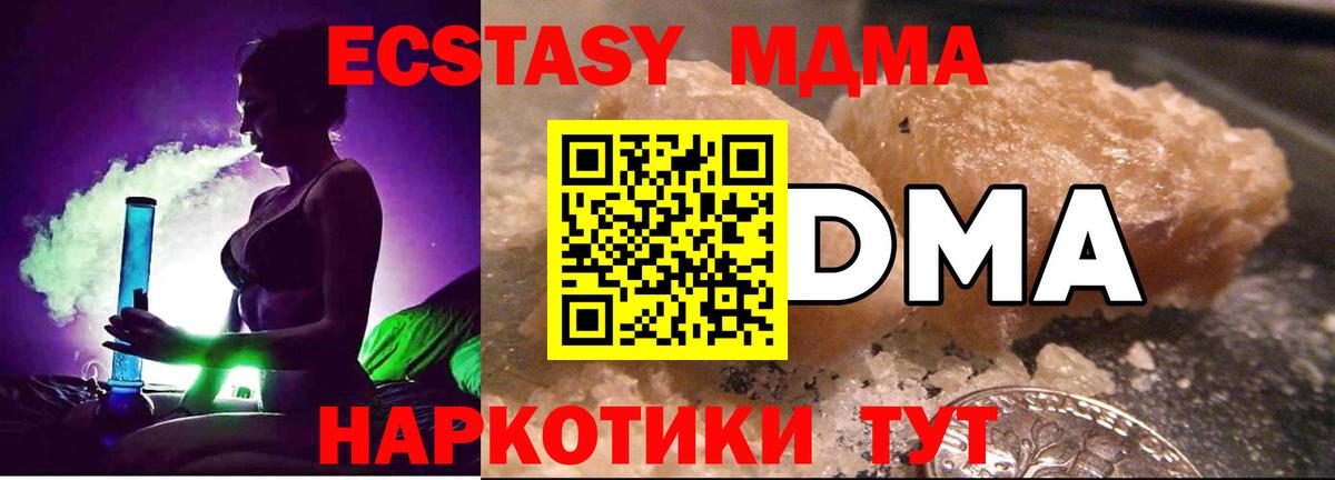 Добрянка  МДМА crystal  Вход с VPN 