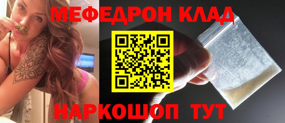Мефедрон мяу мяу  МЕФ  Мефедрон мяу мяу  Добрянка  МЕФ  Вход с VPN 