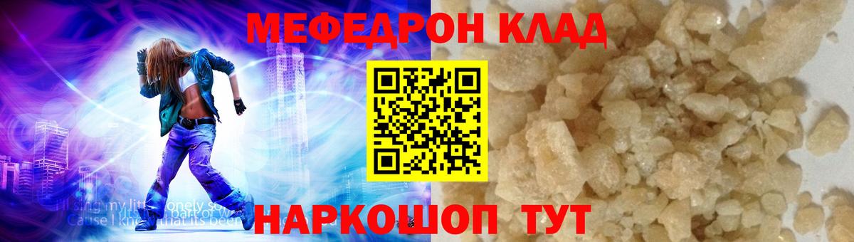 МЕФ  Добрянка