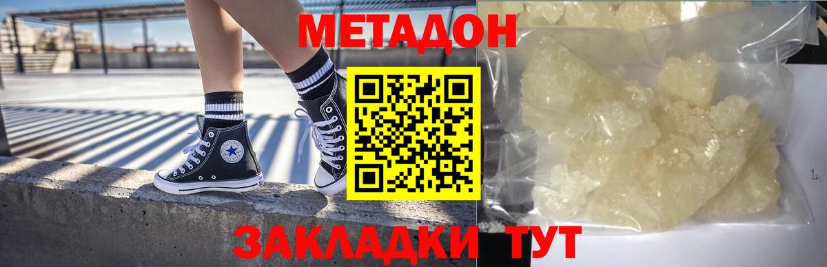 маркетплейс какой сайт  kraken зеркало  Вход с VPN  МЕТАДОН methadone  МЕТАДОН кристалл  Добрянка 