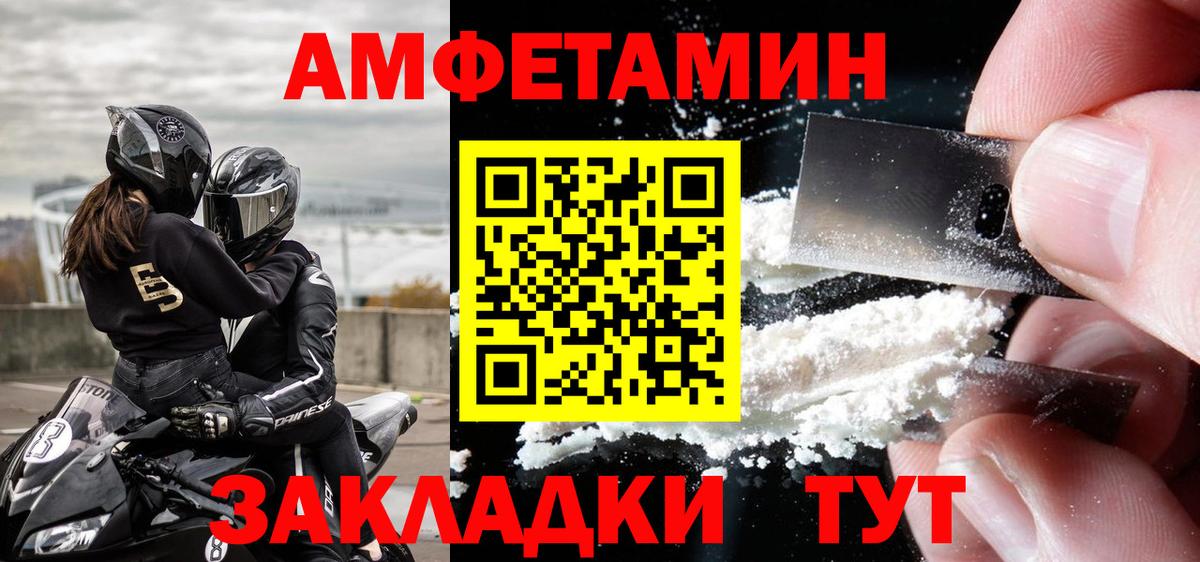 Метамфетамин витя  Вход с VPN  Добрянка 