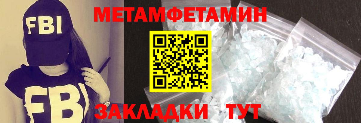 МЕТАМФЕТАМИН Methamphetamine Добрянка