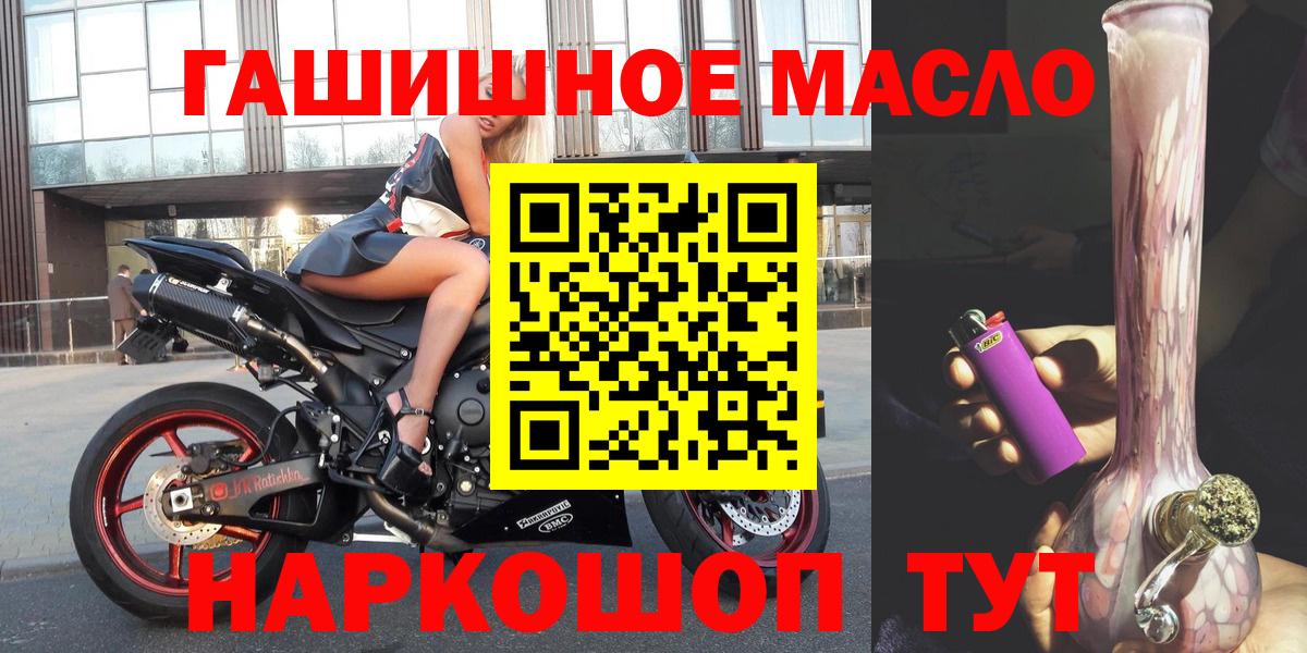 Дистиллят ТГК гашишное масло Добрянка