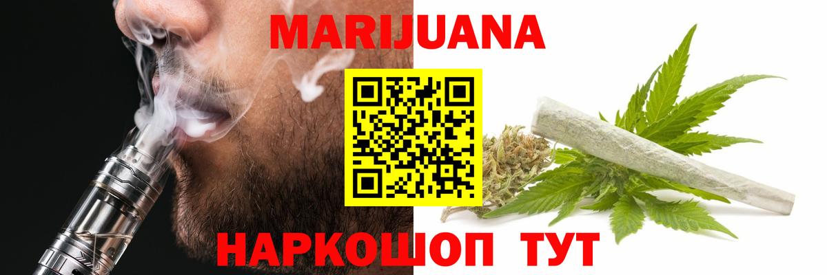 Каннабис индика  Вход с VPN  Добрянка  Каннабис THC 21% 